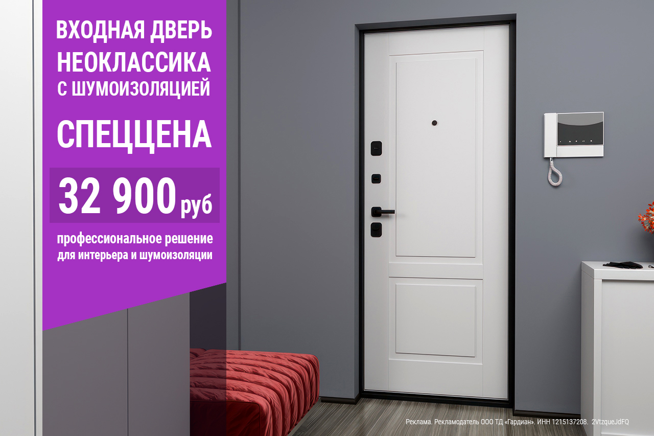 Реклама. Рекламодатель ООО ТД «Гардиан». ИНН 1215137208. 2Vtzqw26ZCp
