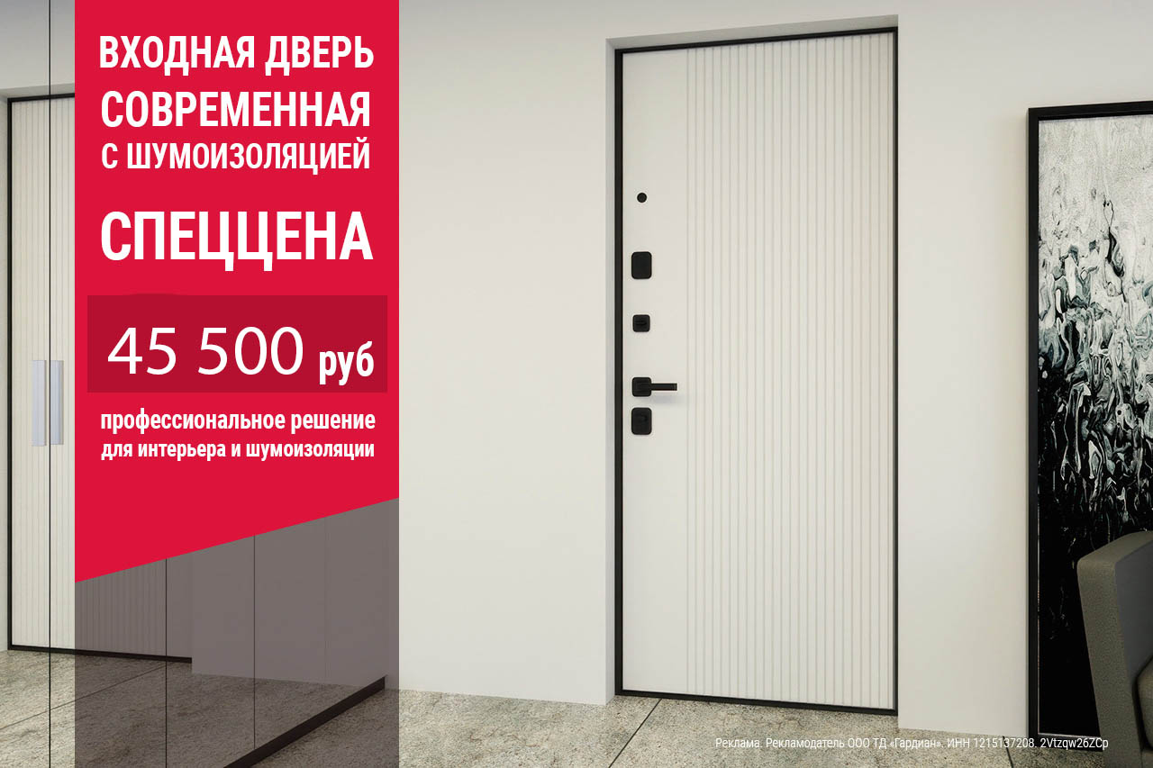 Stalnye dveri Gardian Aktsiya Vkhodnaya dver Gardian Sovremennaya SHumoizolyatsiya Spetstsena 52500