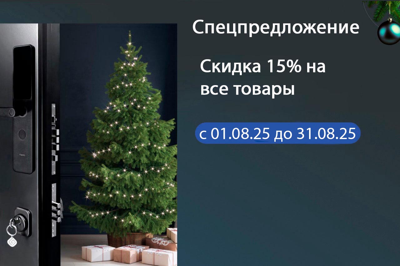 Спецпредложение