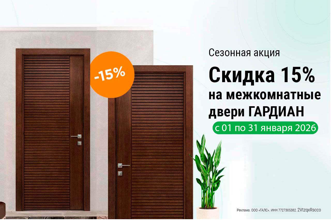 Скидка 15% на все модели межкомнатных дверей